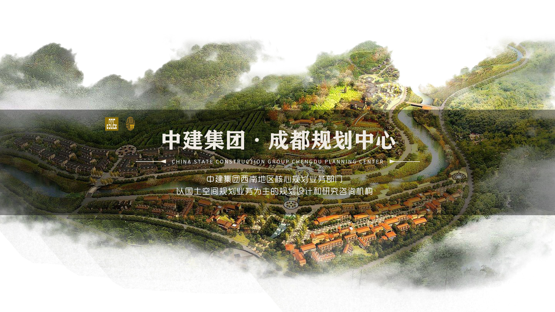 歸派國際鄉村振興，讓鄉村更美好
