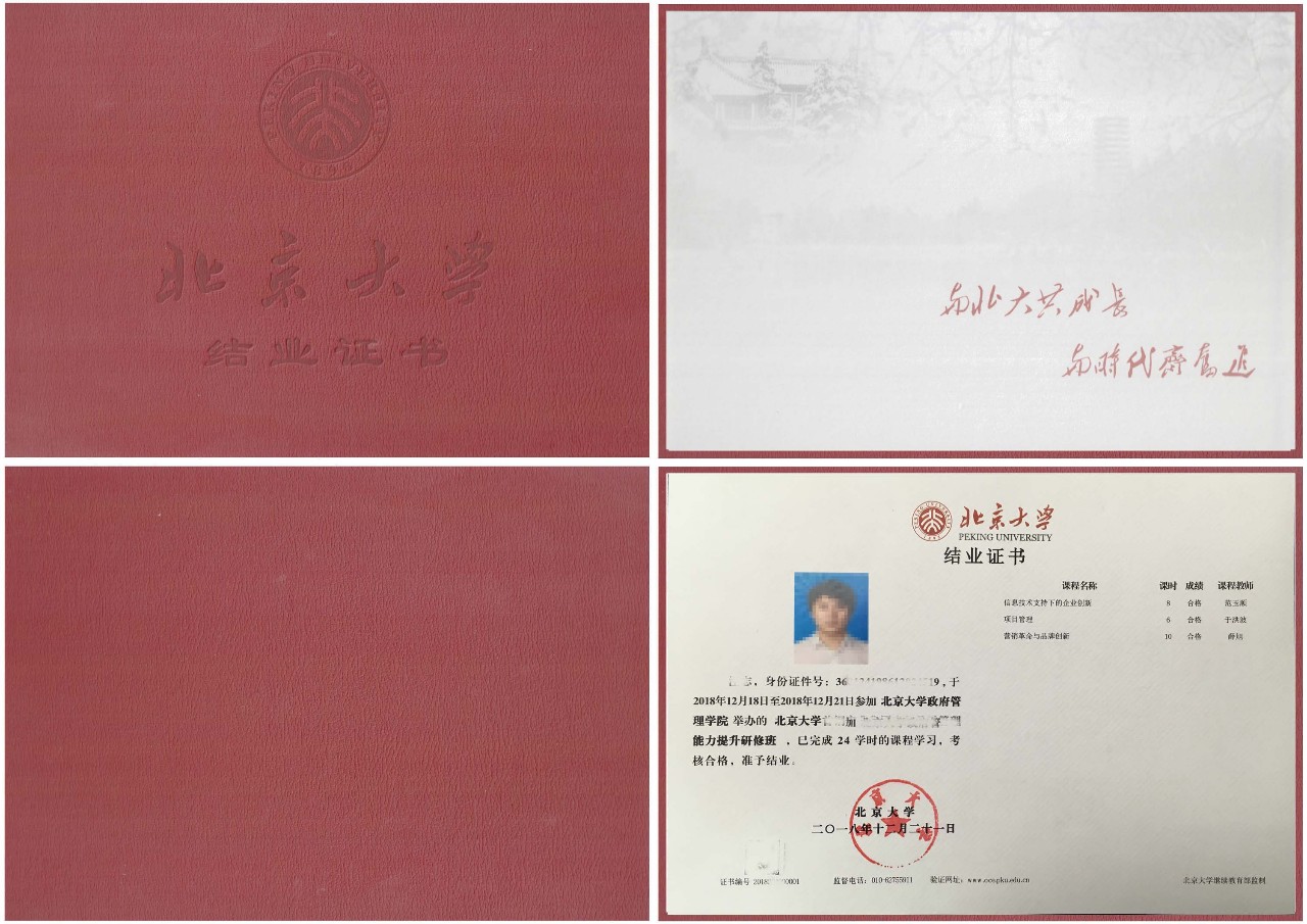 結業(yè)證書(shū).jpg